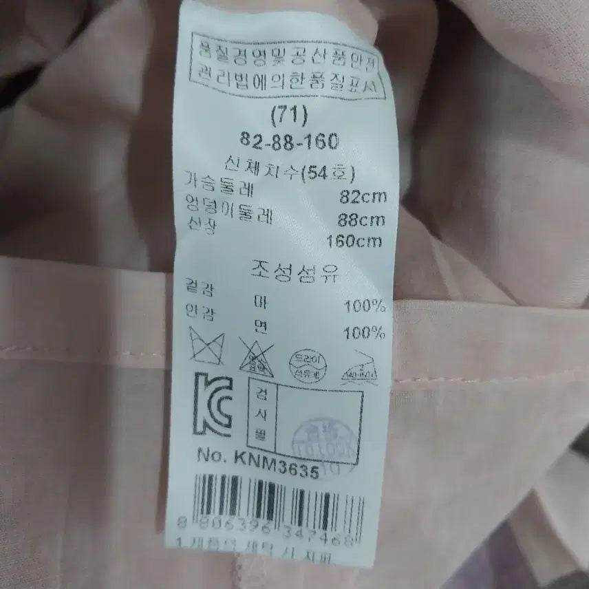 [SOLD OUT] 키이스 마100프로 OPS 여성55