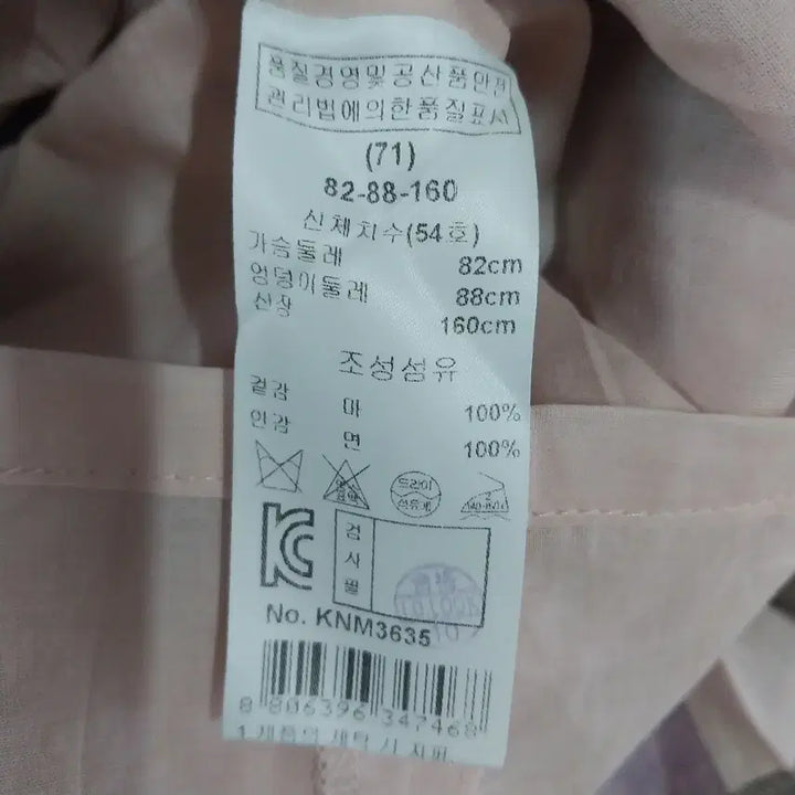 [SOLD OUT] 키이스 마100프로 OPS 여성55