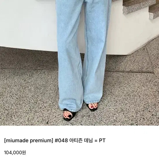 [BUNJANG] Love me more Artisdenim Long Large Jeans / 러브미우 아티즈데님 롱 라지