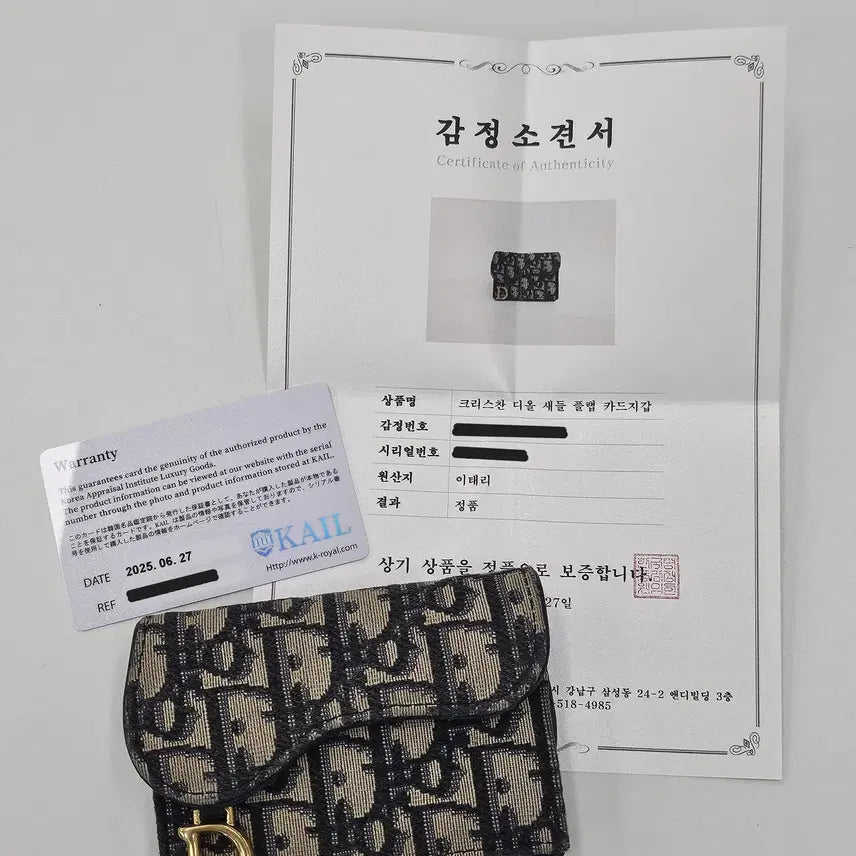 [BUNJANG] Christian Dior Saddle Flap Card Holder / 크리스찬 디올 새들 플랩 카드지갑