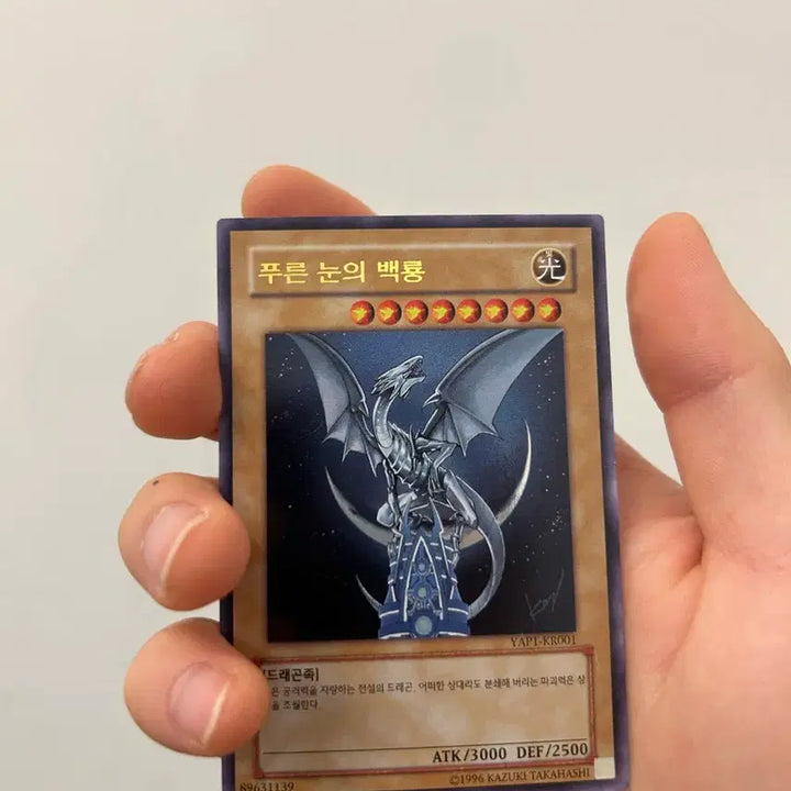 [BUNJANG] Yu-Gi-Oh! Blue-Eyes White Dragon (YAP1-KR001) / 유희왕 카드 푸른 눈의 백룡 (yap1-kr001)