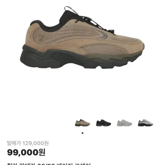 [BUNJANG] Fila Pantera 99/25 Beige Grey Sneakers / 차정원 운동화 휠라 판테라 99/25 베이지그레이 230