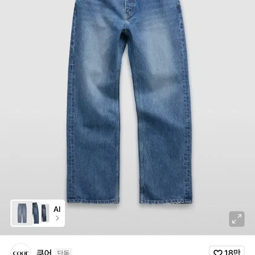 [BUNJANG] COOR Canton Fly Straight Denim Pants / 쿠어 켄톤 플라이 스트레이트 데님 팬츠