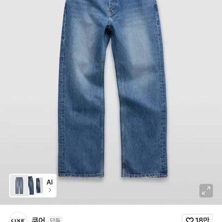 [BUNJANG] COOR Canton Fly Straight Denim Pants / 쿠어 켄톤 플라이 스트레이트 데님 팬츠