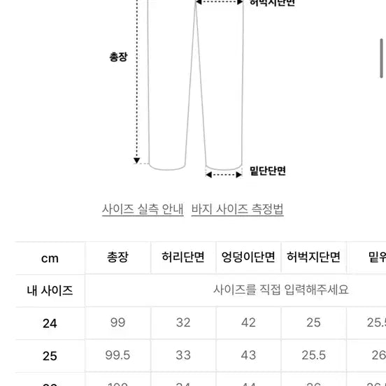 [BUNJANG] Adidas Denim Wide Pants with 3-Stripes, Size 28 / 아디다스 데님 와이드 팬츠 3선 28