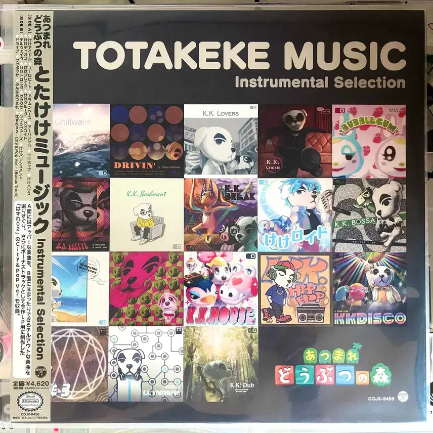 [BUNJANG] Animal Crossing Totakeke Music LP / 동물의 숲 totakeke music lp 판매합니다