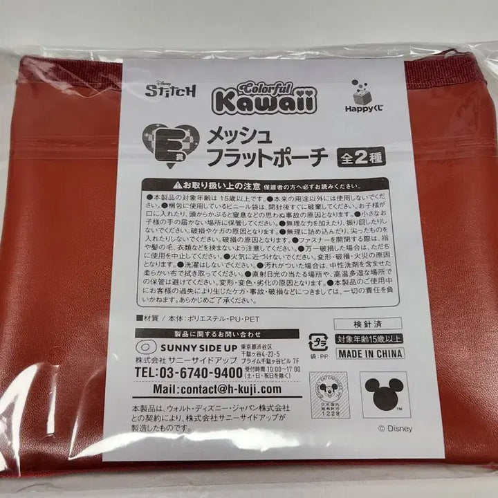 [BUNJANG] Stitch Colorful Kawaii Mesh Flat Pouch / 새상품)스티치 컬러풀 카와이 E상 매쉬 플랫파우치 해피쿠지