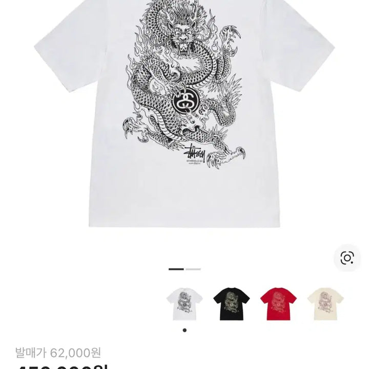 [BUNJANG] Stussy Dragon T-shirt White L / 스투시 드래곤 티셔츠 화이트 L