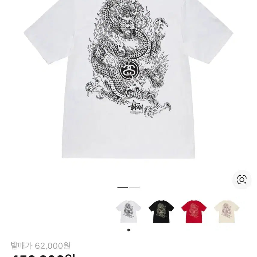 [BUNJANG] Stussy Dragon T-shirt White L / 스투시 드래곤 티셔츠 화이트 L