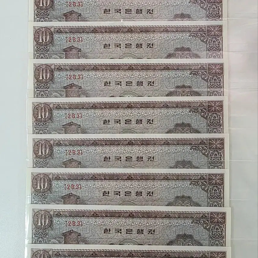 [BUNJANG] Cheomseongdae Ten Won Coin (283 Series) / 첨성대 십원 누드