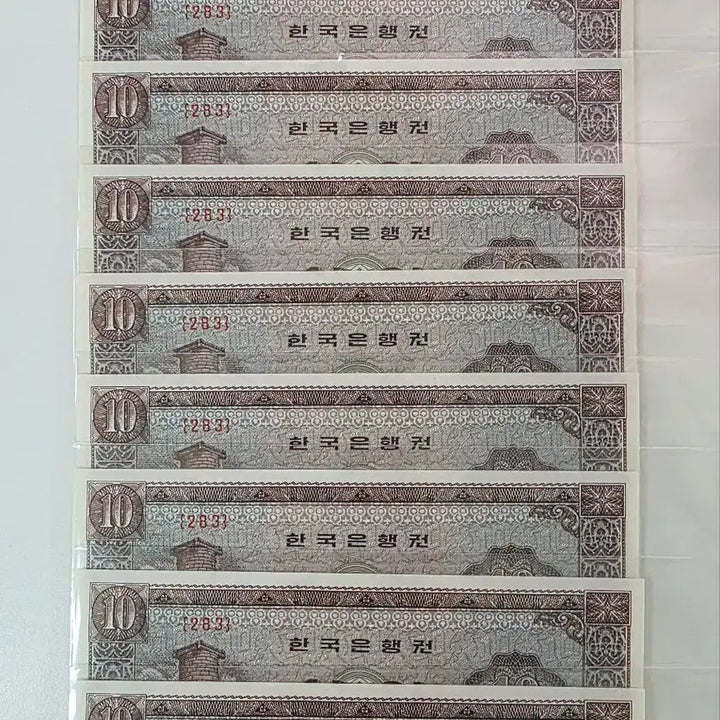 [BUNJANG] Cheomseongdae Ten Won Coin (283 Series) / 첨성대 십원 누드