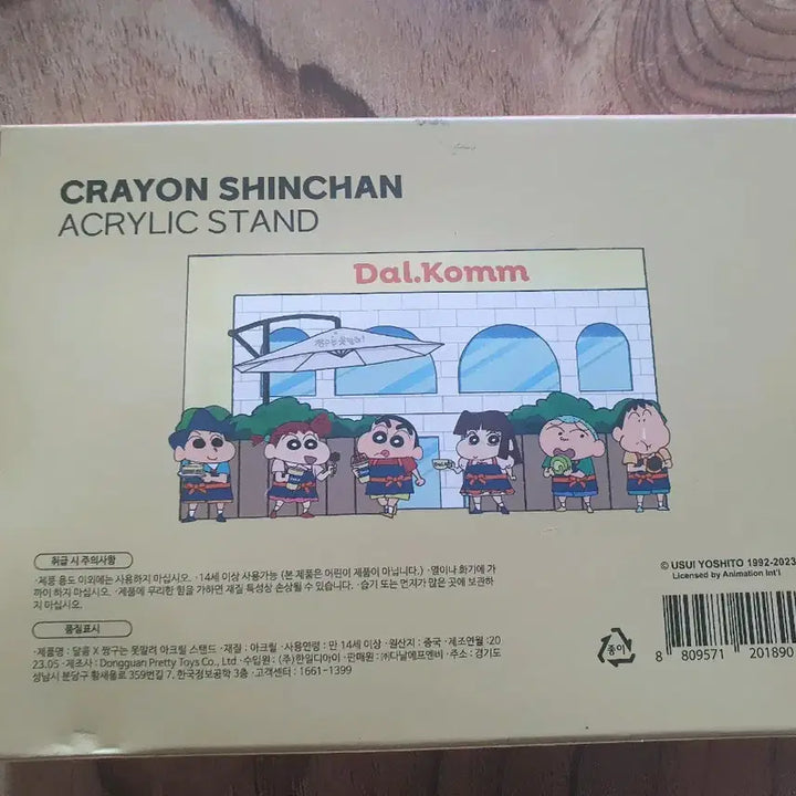 [BUNJANG] Dalkomm Coffee Crayon Shin-chan Acrylic Stand / 달콤커피 짱구는못말려 아크릴