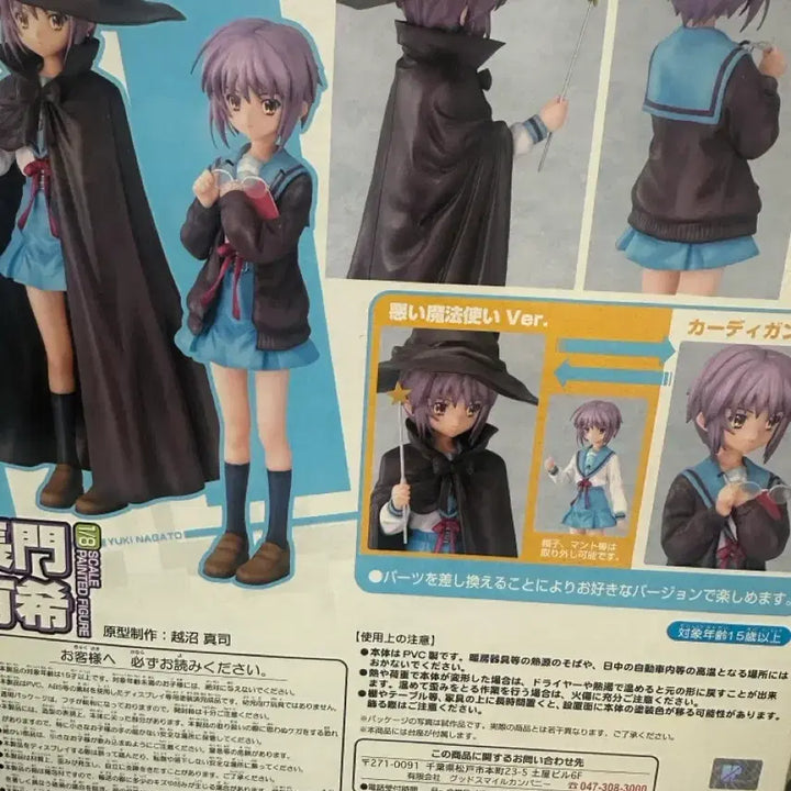 [BUNJANG] Max Factory Yuki Nagato 1/8 Scale Figure / 미개봉 스즈미야 하루히의 우울 나가토 유키 피규어 1/8스케일