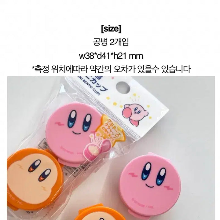 [BUNJANG] Kirby Wayfair Mini Storage Box Set / 커비 웨이들리 미니 소품통 세트 매물x