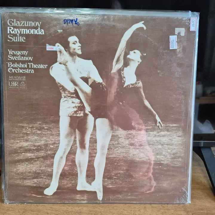 [BUNJANG] Glazunov Raymonda Suite LP Vinyl Record (Sealed) / Glazunov Raymonda Suite LP 미개봉 음반