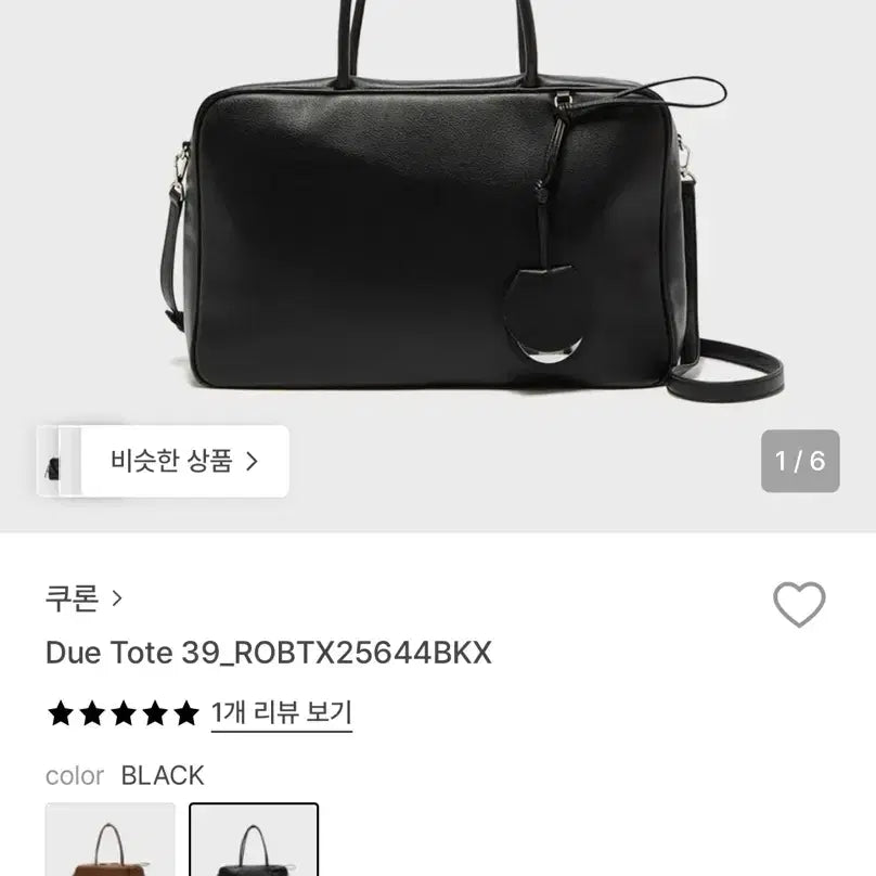 [BUNJANG] Couronne Due Tote 39 / 쿠론 Due Tote 39