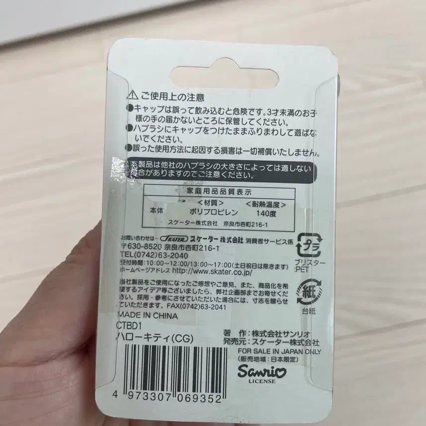 [BUNJANG] Vintage Hello Kitty Toothbrush Cap Rare / 고전 키티 칫솔캡 희귀 레어