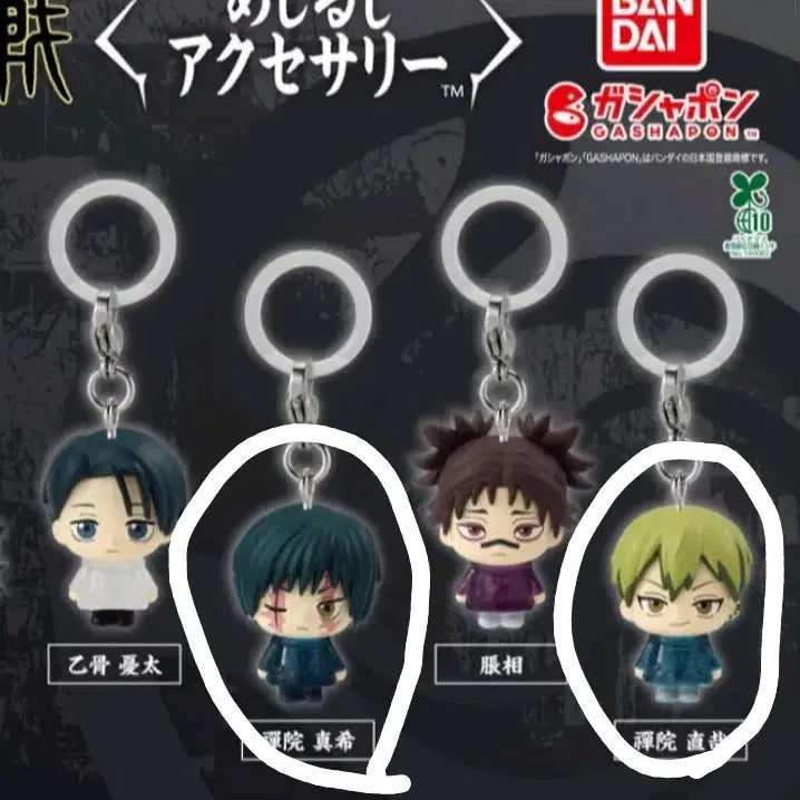 [BUNJANG] Jujutsu Kaisen Naoya &amp; Maki "S Feature" Capsule Gacha Keyring Bundle Set / 주술회전 메지루시 사멸회유 나오야 + 마키 일괄 캡슐 가챠 키링