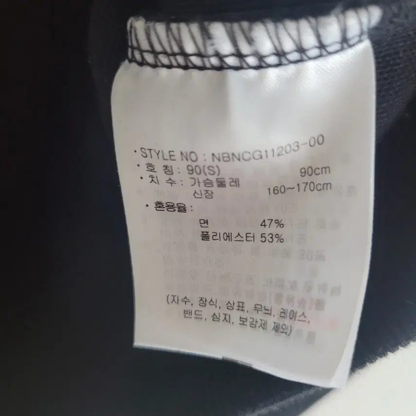 [BUNJANG] New Balance Logo Sweatshirt Black / 뉴발란스 맨투맨 S