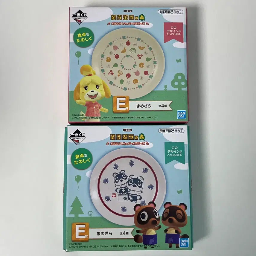 [BUNJANG] Animal Crossing Ichiban Kuji E Prize Small Plate Bundle Set / 동물의숲 제일복권 쿠지 E상 마메자라 일괄