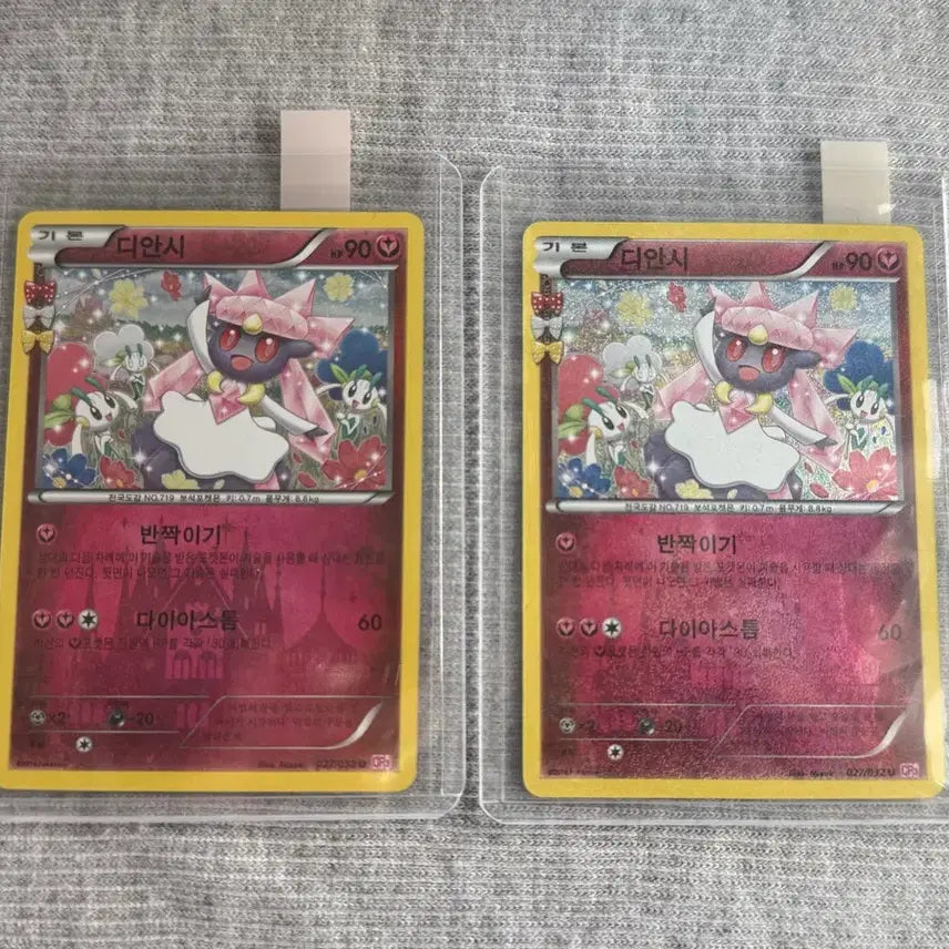 [BUNJANG] CP3 Pocket Heartthrob Diancie Photocard / (개별) CP3 포켓심쿵 디안시 (남은수량 : 2)