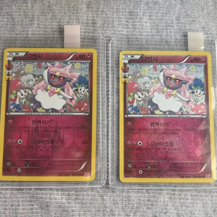 [BUNJANG] CP3 Pocket Heartthrob Diancie Photocard / (개별) CP3 포켓심쿵 디안시 (남은수량 : 2)
