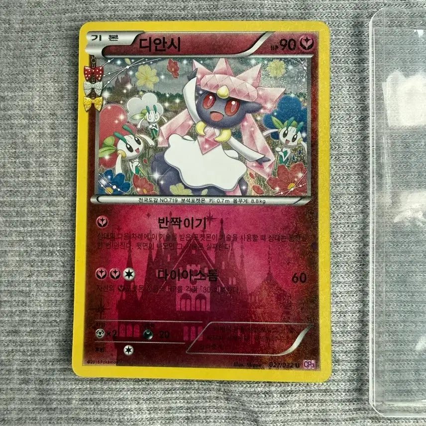 [BUNJANG] CP3 Pocket Heartthrob Diancie Photocard / (개별) CP3 포켓심쿵 디안시 (남은수량 : 2)