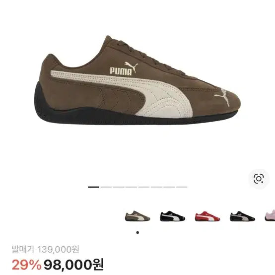 [BUNJANG] Puma Speedcat Brown Shoes / 푸마 스피드캣 브라운 275