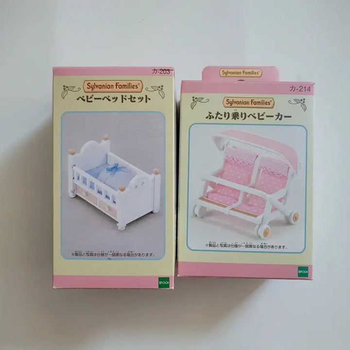 [BUNJANG] Sylvanian Families Japan Version Baby Crib &amp; Twin Stroller Bundle Set / 실바니안 패밀리 일본판 아기침대 쌍둥이 유모차 일괄