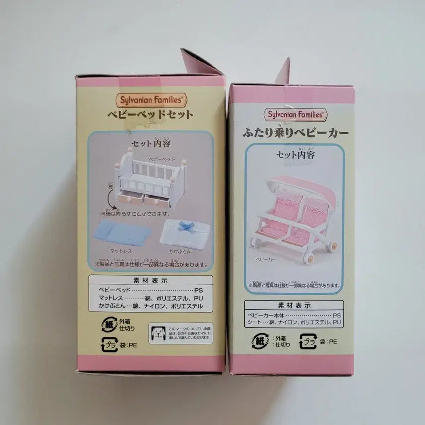 [BUNJANG] Sylvanian Families Japan Version Baby Crib &amp; Twin Stroller Bundle Set / 실바니안 패밀리 일본판 아기침대 쌍둥이 유모차 일괄