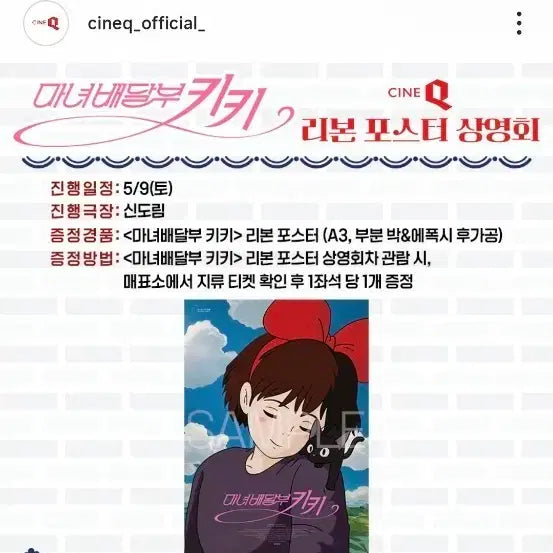 [BUNJANG] Kiki&