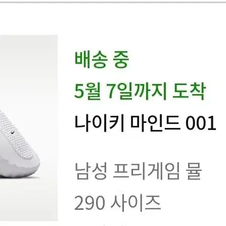 [BUNJANG] Nike Mind 001 Shoes / 나이키 마인드001