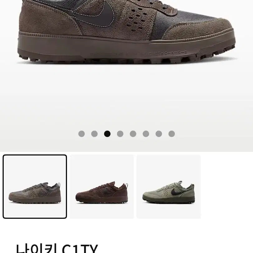 [BUNJANG] Nike C1TY Sneakers (Size 275) / 나이키 운동화 C1TY 275 새것 풀박스