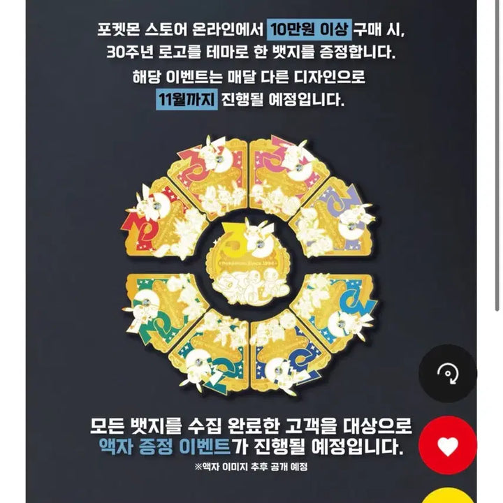 [BUNJANG] Pokemon 30th Anniversary March Badge (Sealed) / 포켓몬 30주년 뱃지 3월 미개봉