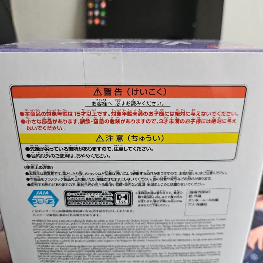 [BUNJANG] Bandai Namco Naruto Kimimaro Figure / 반다이남코 나루토 키미마로 피규어