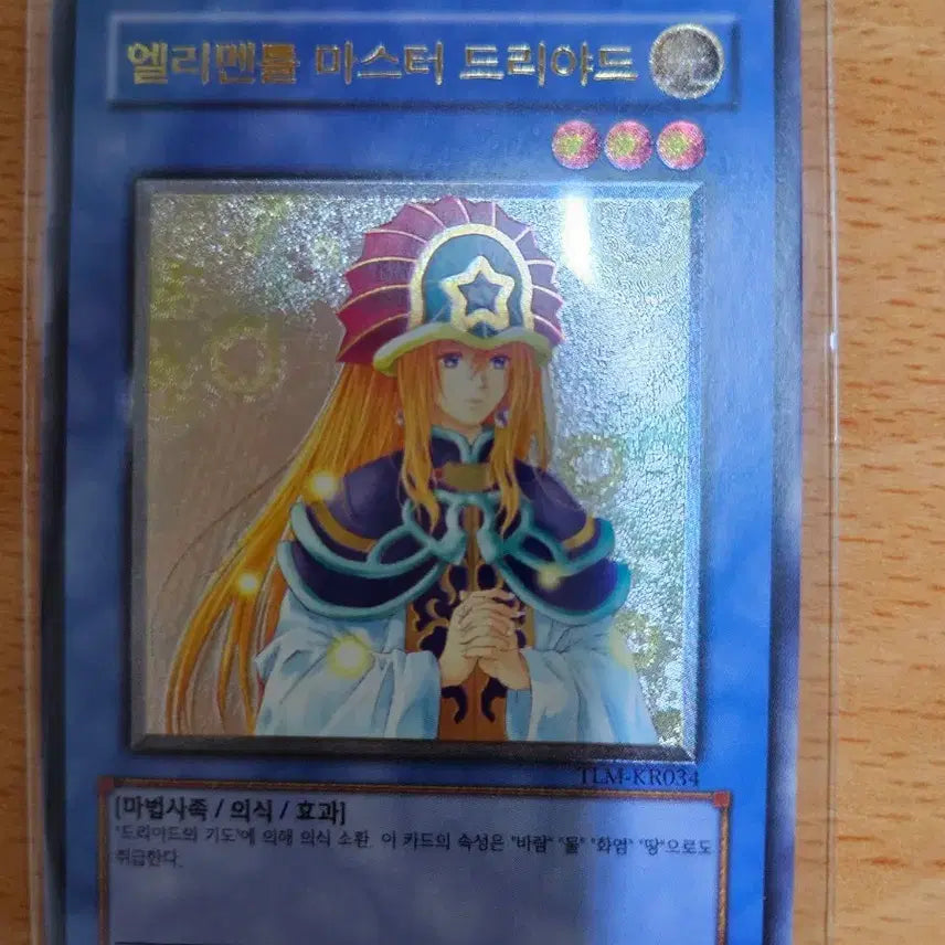 [BUNJANG] Elemental HERO Neos Alius Tradeable Card Game / 엘리멘틀 마스터 드리야드 얼티