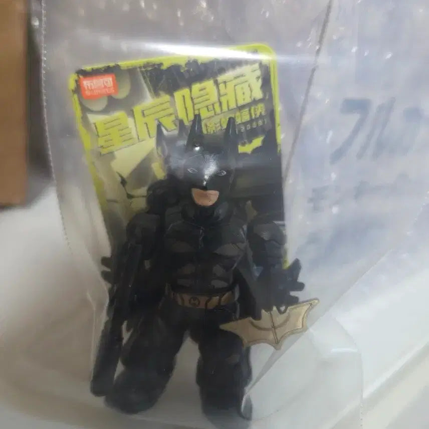 [BUNJANG] Bloxy Defenders Batman Figure Super Rare / 블로키 디펜더 배트맨 피규어 슈퍼 레어