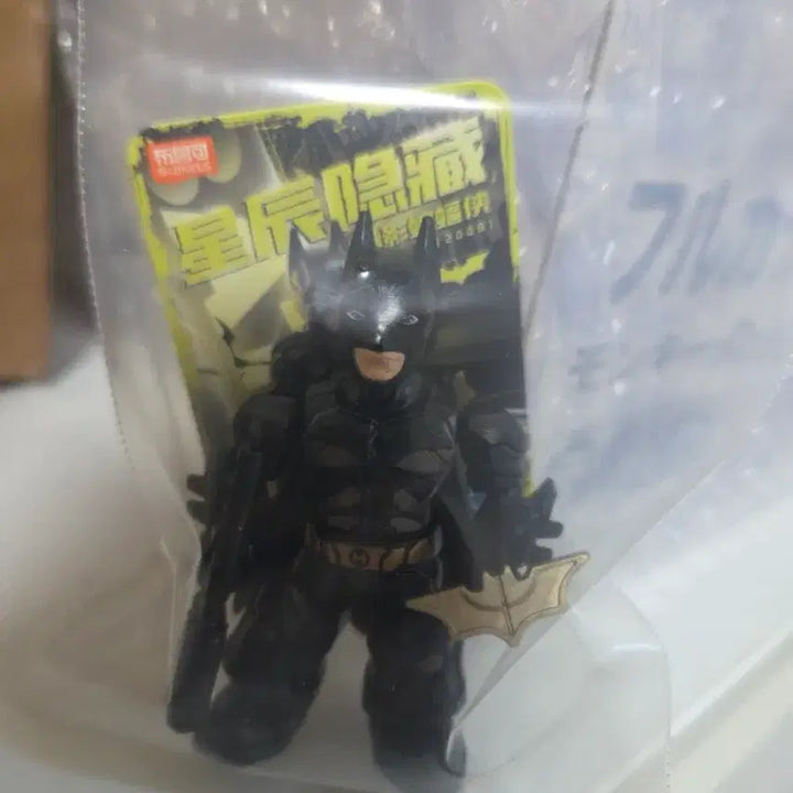[BUNJANG] Bloxy Defenders Batman Figure Super Rare / 블로키 디펜더 배트맨 피규어 슈퍼 레어