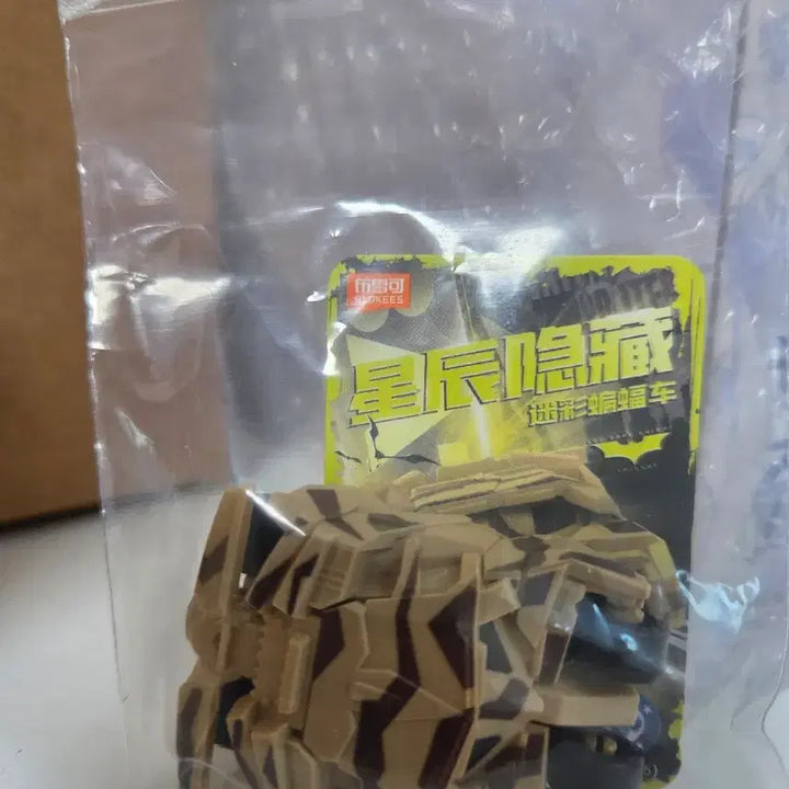 [BUNJANG] Blocky Defender Batmobile Batcar Figure (Super Rare) / 블로키 디펜더 배트모빌 배트카 피규어 슈퍼 레어
