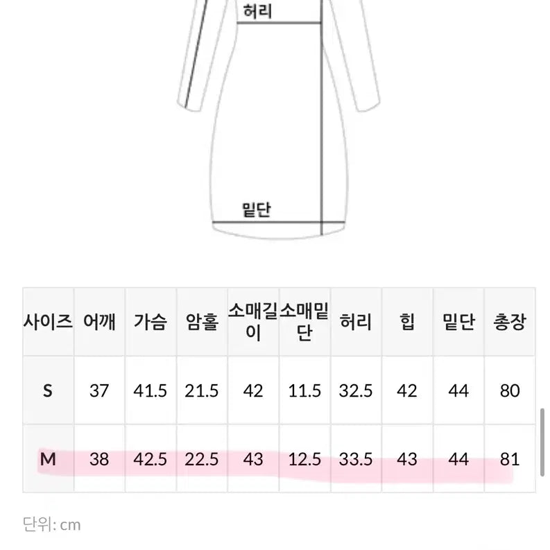 [BUNJANG] Every Morning Glam Shirring Mini Dress / 에브리모닝 글램 셔링 미니원피스