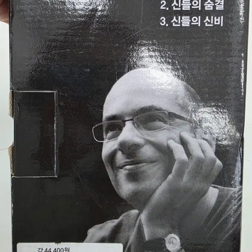 [SOLD OUT] [상태좋음] 신들의 숨결 세트 3권