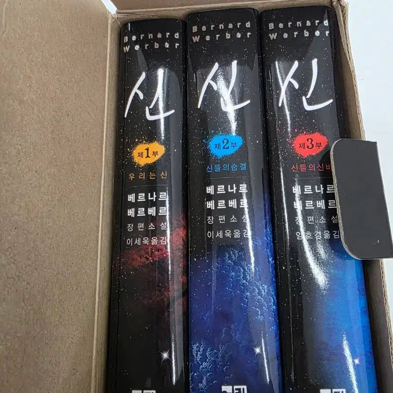 [SOLD OUT] [상태좋음] 신들의 숨결 세트 3권