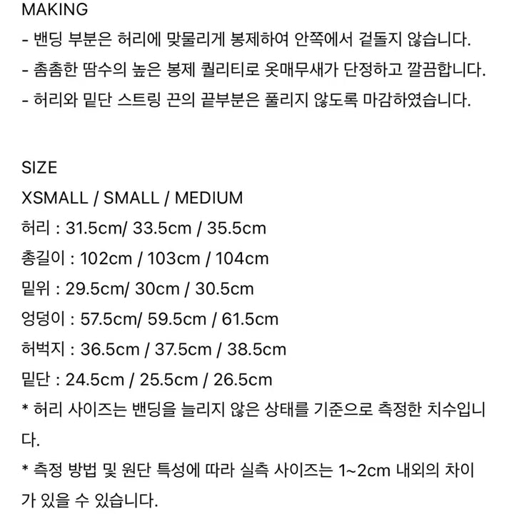 [BUNJANG] Facade Pattern Tapered Banding Pants Sage M / 파사드패턴 테이퍼드 밴딩팬츠 세이지M