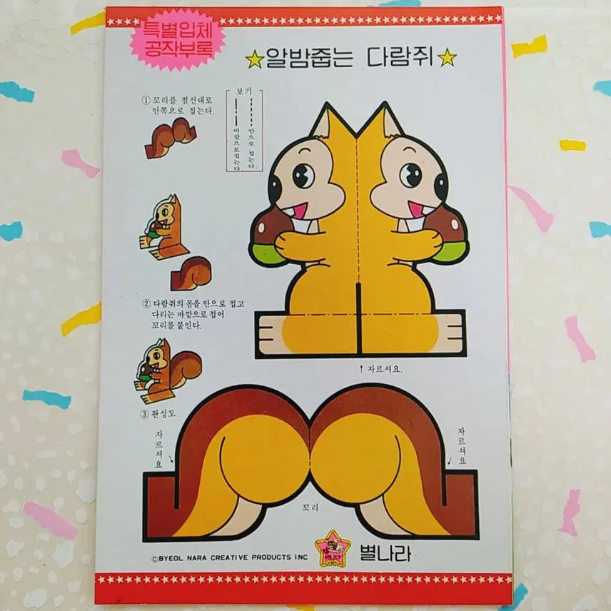 [BUNJANG] Retro Jiangshi Coloring Book / 고전 추억의 강시콩시 색칠공부 / 옛날 영화 강시 레트로 영환도사 빈티지