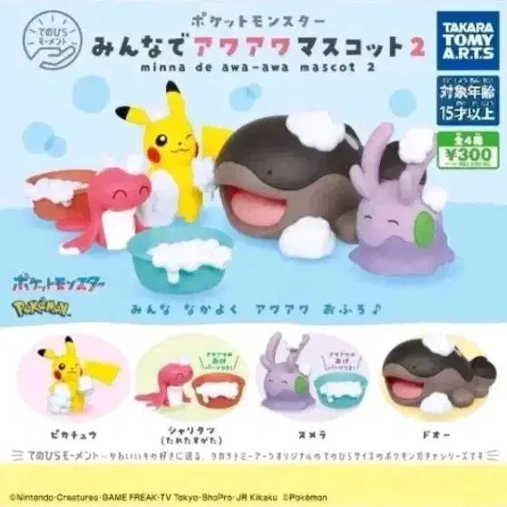 [BUNJANG] Pokemon Together Bubble Mascot 2 Gacha Set (Toxel, Mime Jr.) / 포켓몬스터 다같이 거품 마스코트2 가챠 (토오,미끄메라)