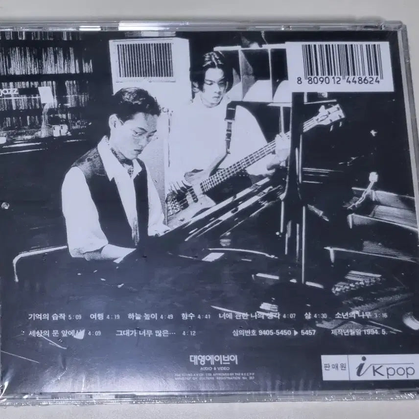 [BUNJANG] Jeonramhoe 1st Album "Study of Memories" (Sealed CD) / 전람회 1집 / 기억의 습작 (미개봉 CD)