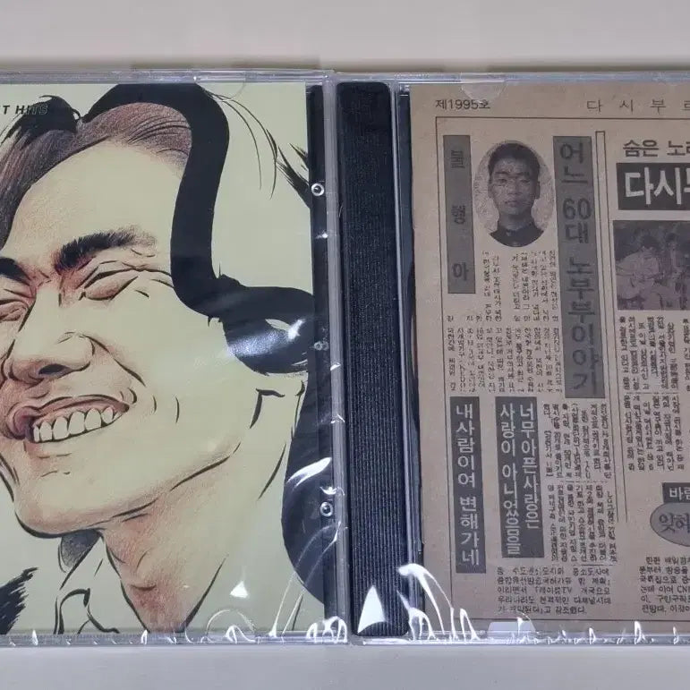 [BUNJANG] Kim Kwang Seok Re-Singing Vol. 1 &amp; 2 (Sealed 2CD) / 김광석 다시부르기 1,2 (미개봉 2CD)