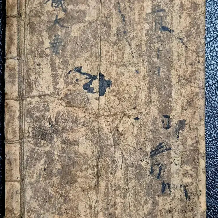 [BUNJANG] Jeon-gi Daeyo (Manual of Heavenly Phenomena) Single Volume Manuscript / 고서 필사본 천기대요 단권