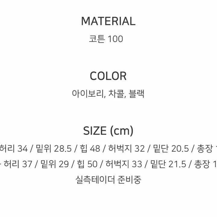 [BUNJANG] London Plot Cotton Slit Pants White M / 런던플랏 코튼 슬릿 팬츠 화이트 바지 M