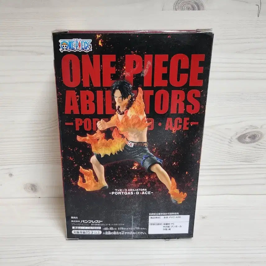 [BUNJANG] Banpresto Portgas D. Ace Figure / 원피스 반프레스토 에이스 피규어